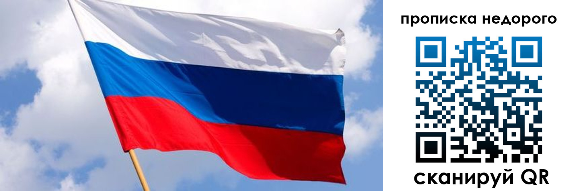 прописка для работы в Борисоглебске