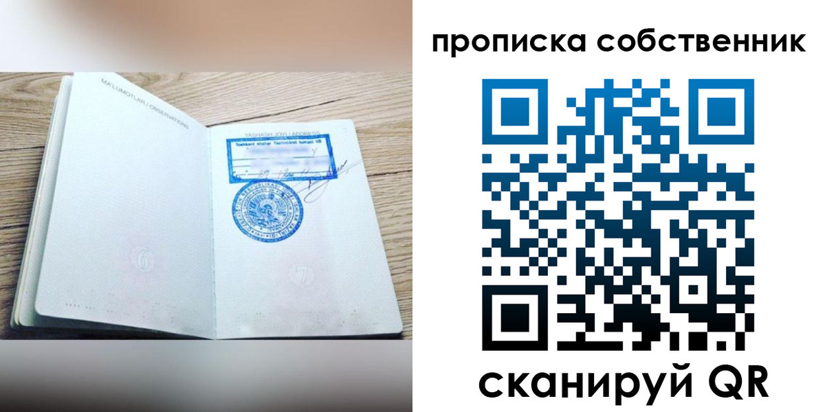 прописка законно в Борисоглебске