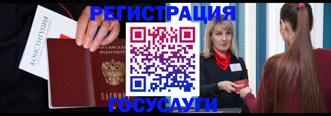 купить прописку в Борисоглебске