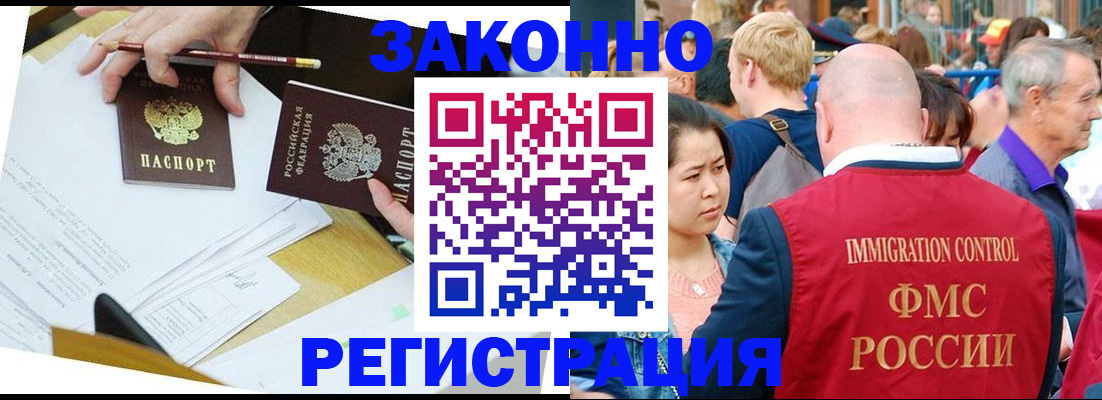 прописка паспорт в Борисоглебске